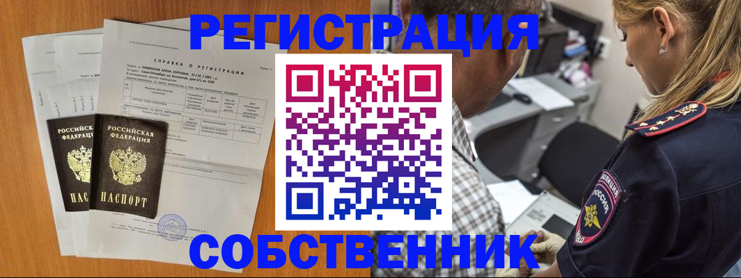 временная прописка в Уржуме