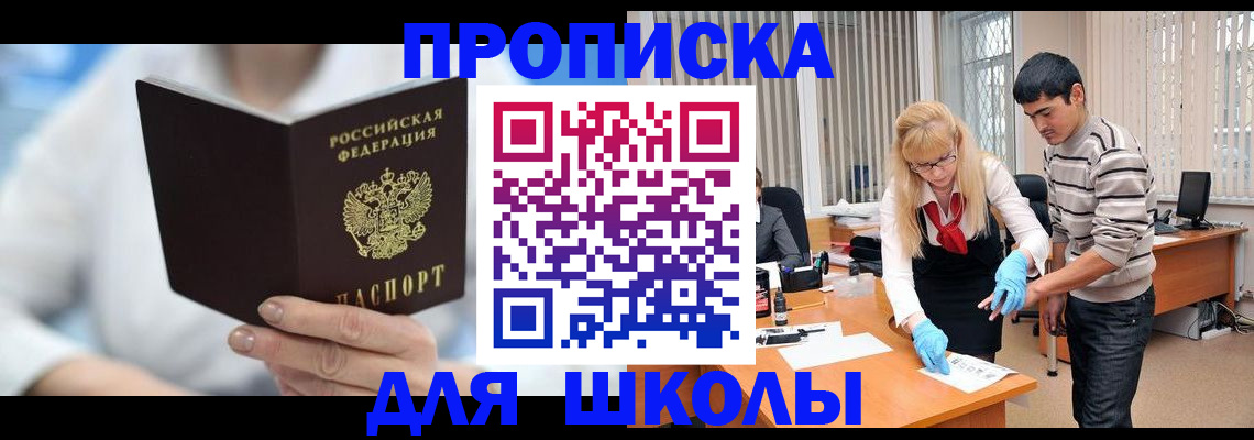 прописка в Уржуме
