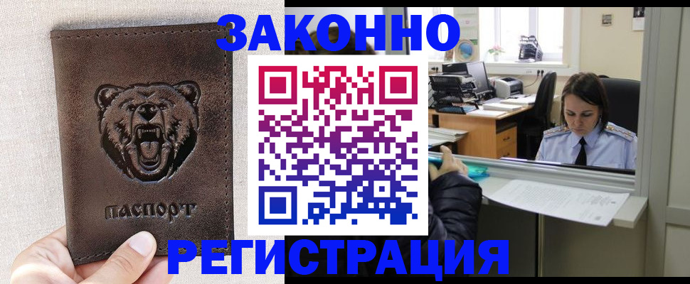 прописка 2025 в Уржуме